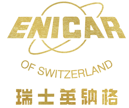 瑞士英纳格(ENICAR)：百年传承与创新并举的制表艺术传奇