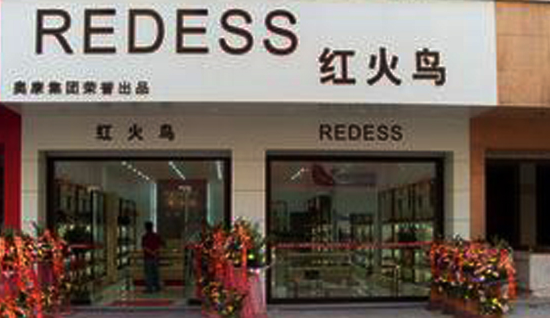 红火鸟(Redess)门店开业