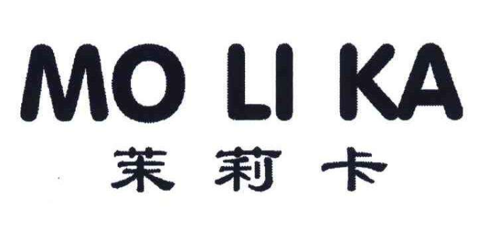 茉莉卡（MOLIKA）品牌LOGO