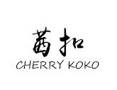 茜扣(CHERRYKOKO)品牌LOGO