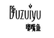 嘟嘟鱼(DUDUYU)：引领潮流的欧韩风格童装品牌