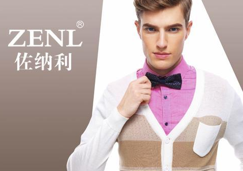 佐纳利(ZENL)男装产品