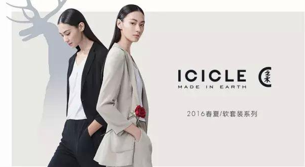 芝禾(ICICLE)模特宣传照片