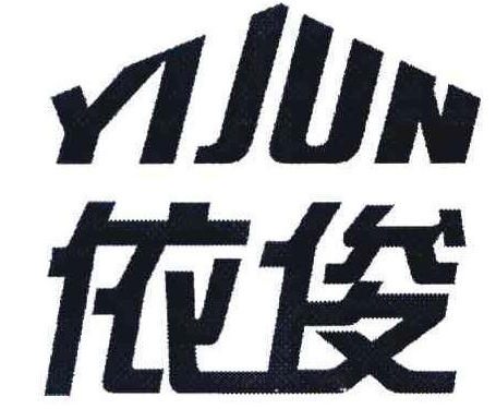 依俊(EJAMS)品牌LOGO