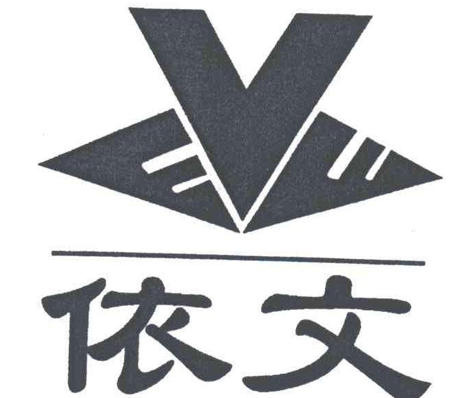 依文(EVE DE UOMO)品牌LOGO